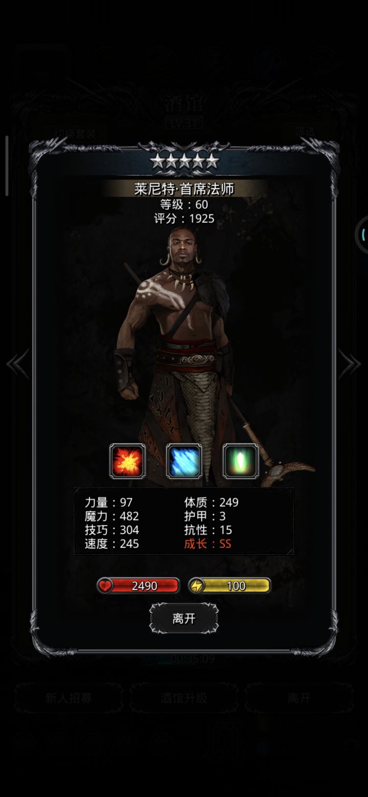 看看行不行截图
