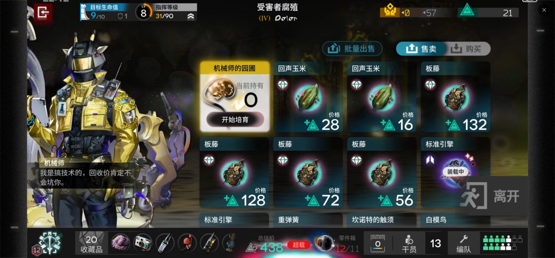 方舟树海肉鸽爆料!新增机制 1