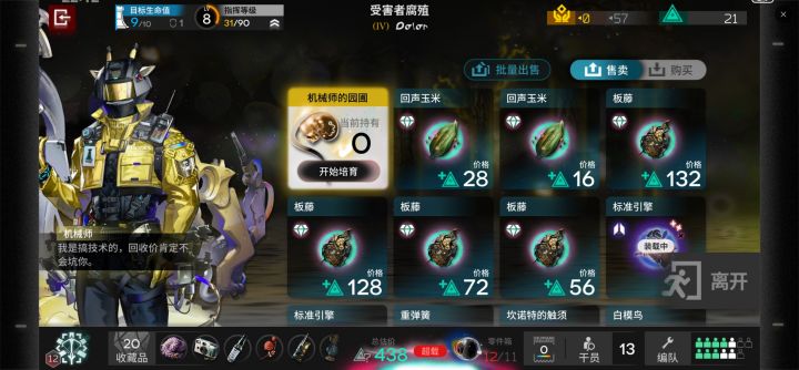 方舟树海肉鸽爆料!新增机制截图
