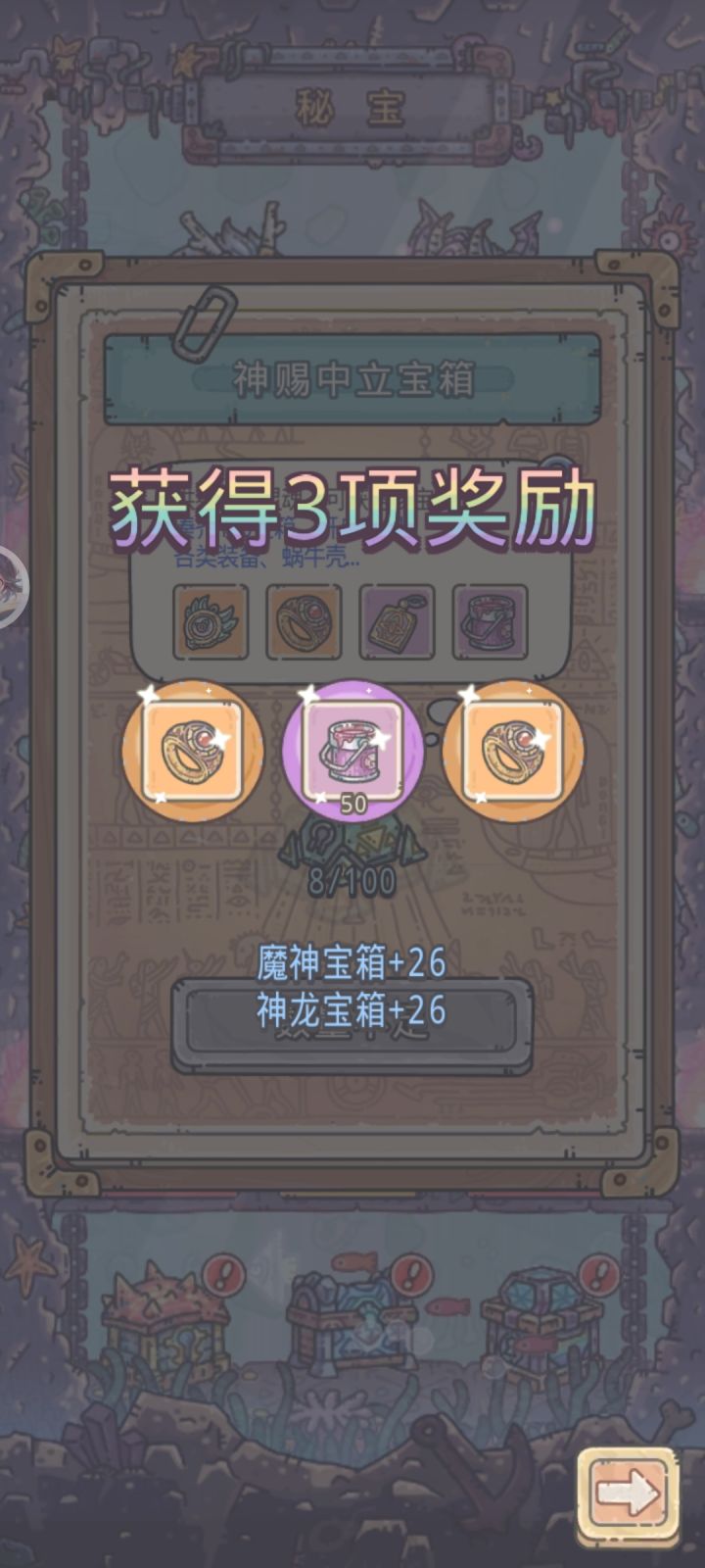 欧气记录截图