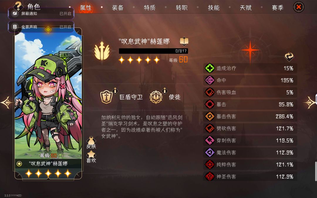 高命中巨盾,一击必中! 1