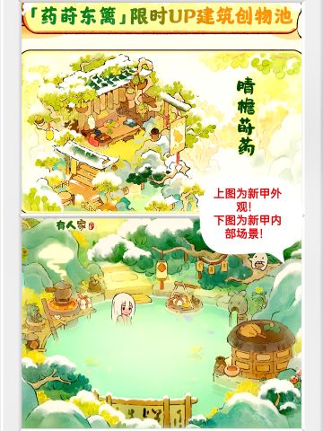 桃源新版本预告来啦！