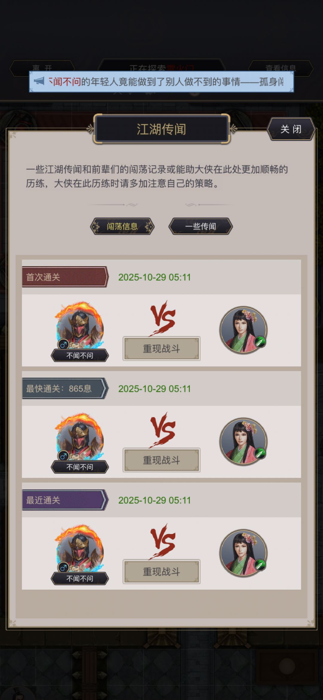 过雷火 2