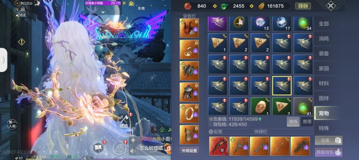 魂兽截图