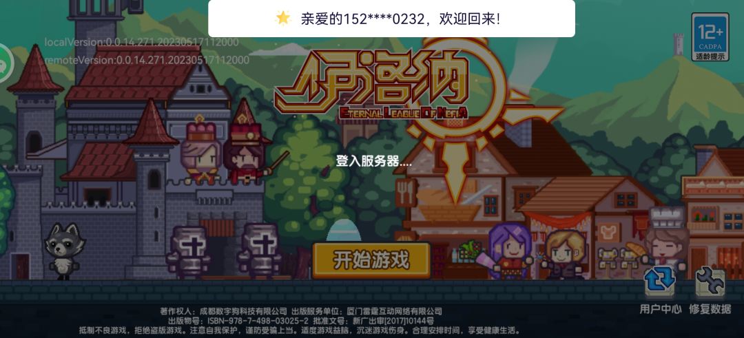 什么垃圾游戏 1