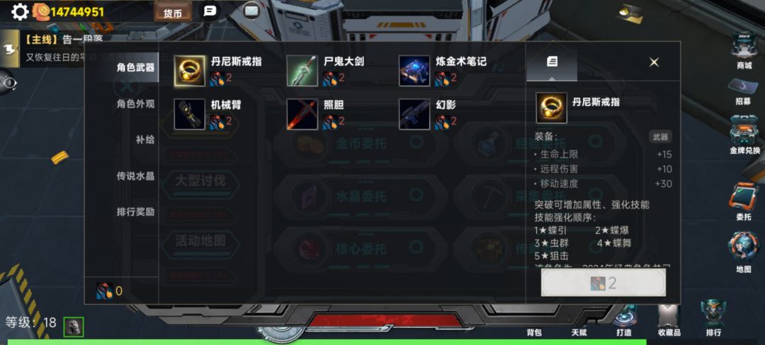 武器截图