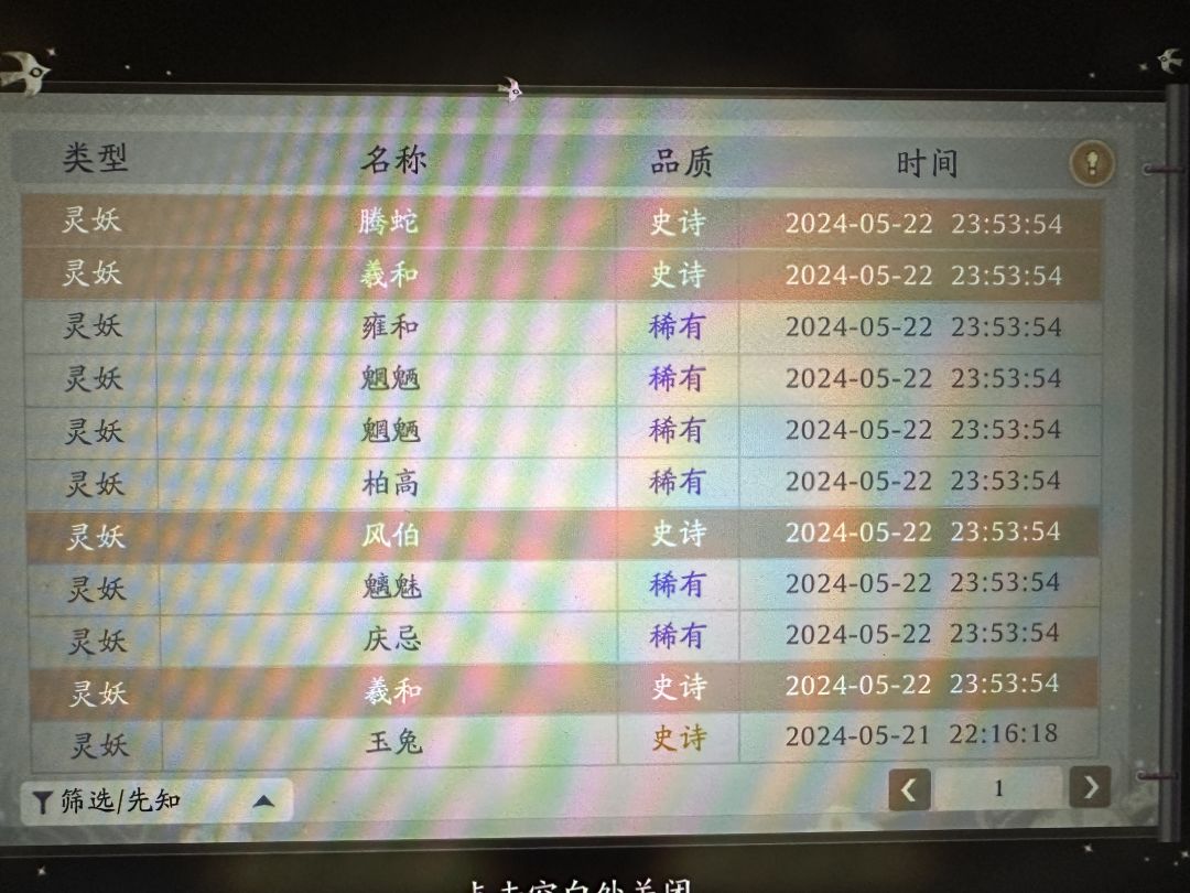 天命之子 2