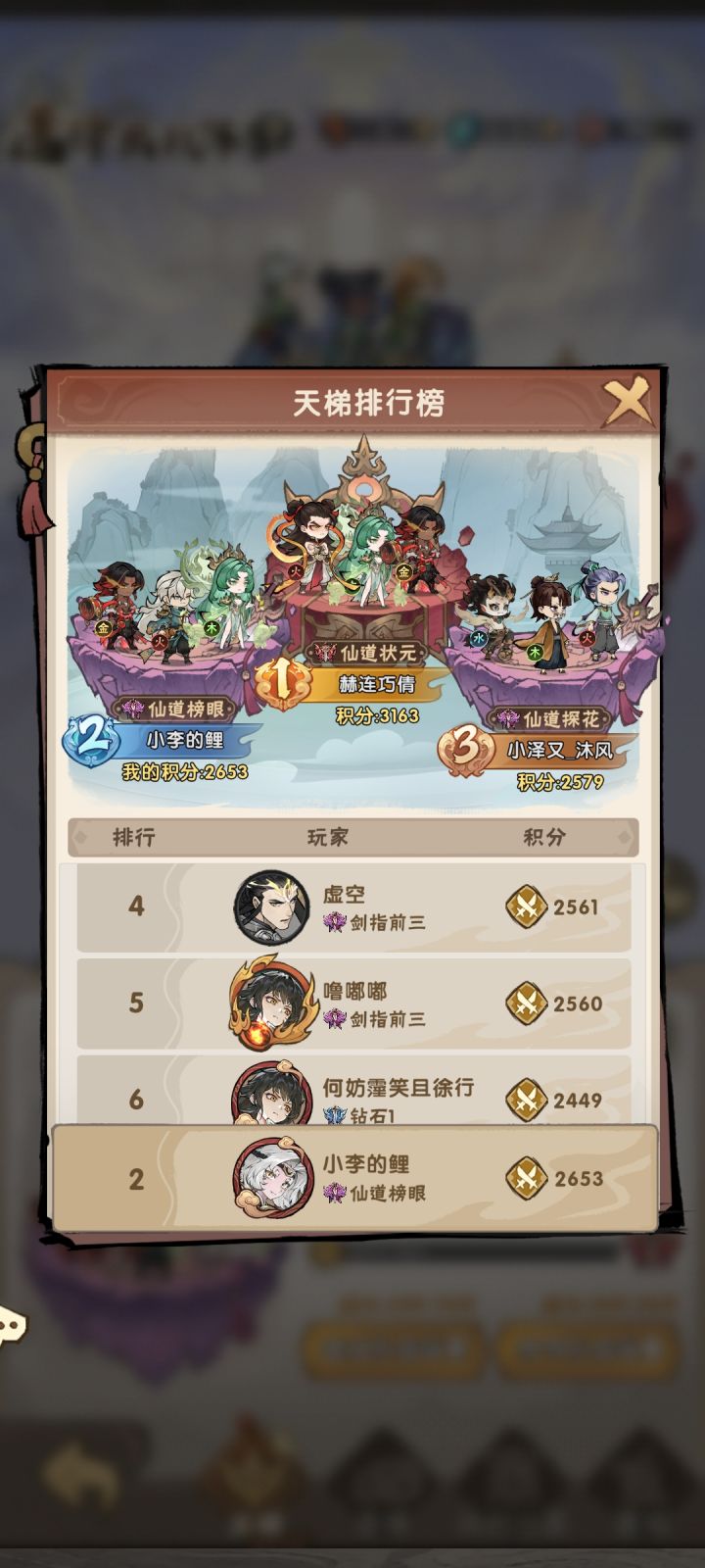 全资源倾斜金截图