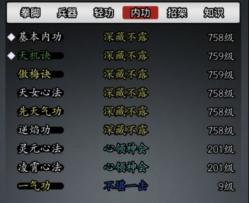 荼荼的内功闭关指南（省潜能版）