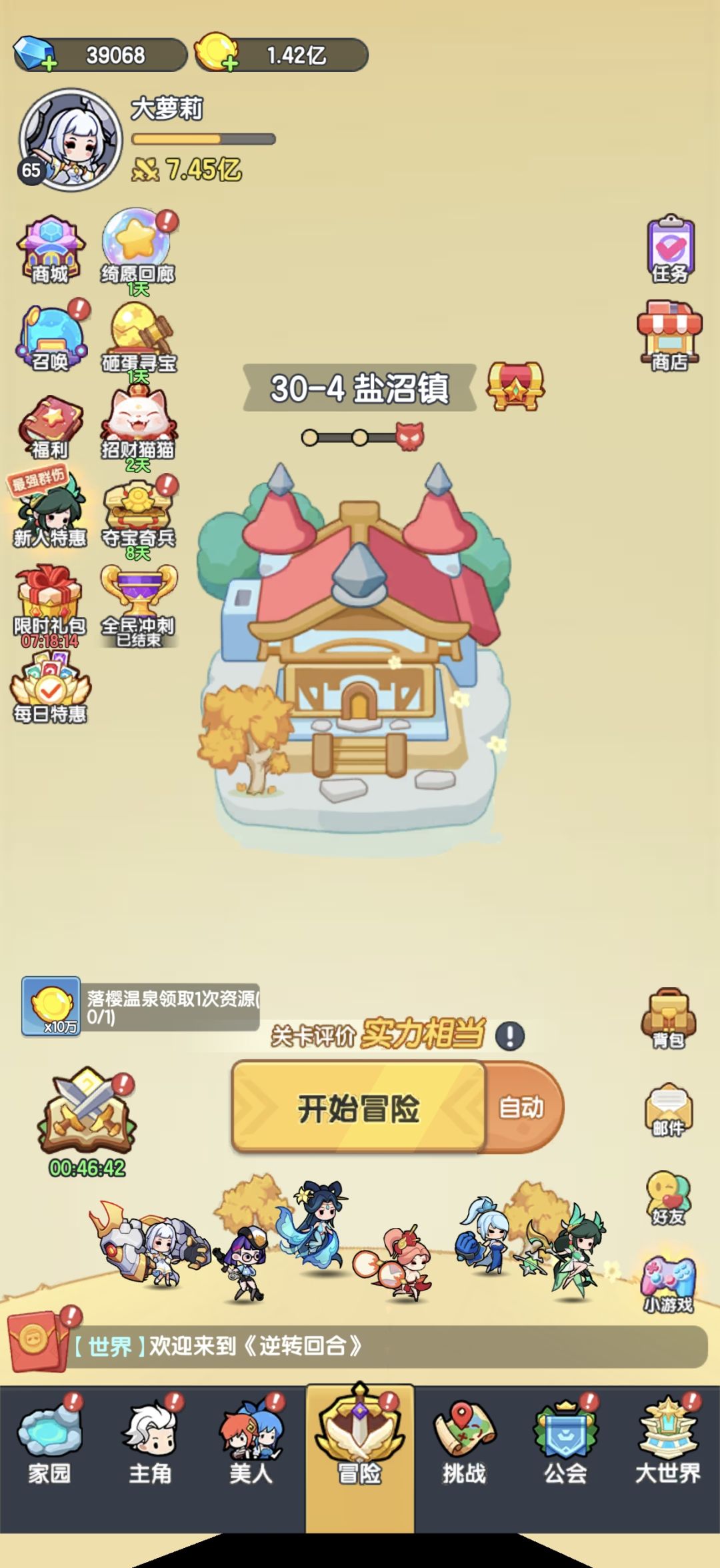 s1双卡第19天 3