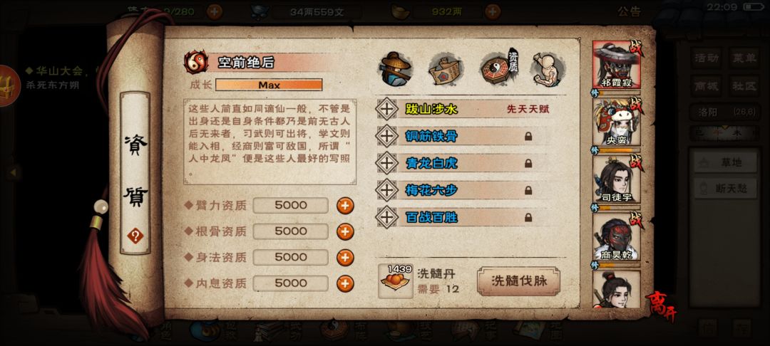 青娥功还没10重,已经硬肝了19次厂狱。。。 5