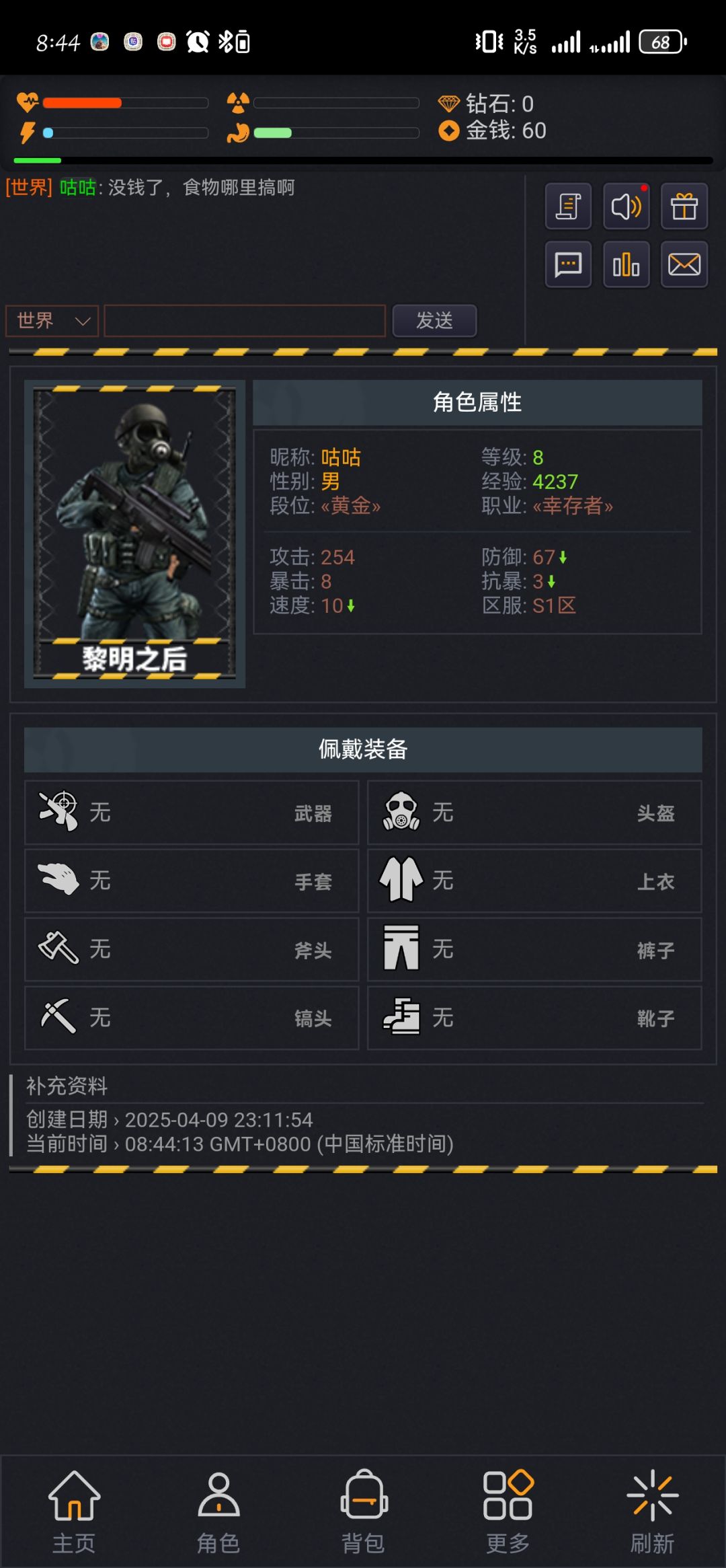 动态图片 2