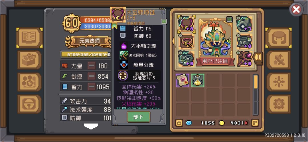 S2赛季新羁绊注煞问题 1