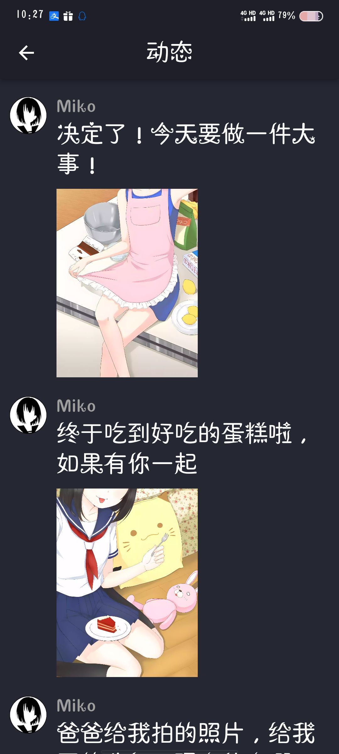 miko真的好可爱 2