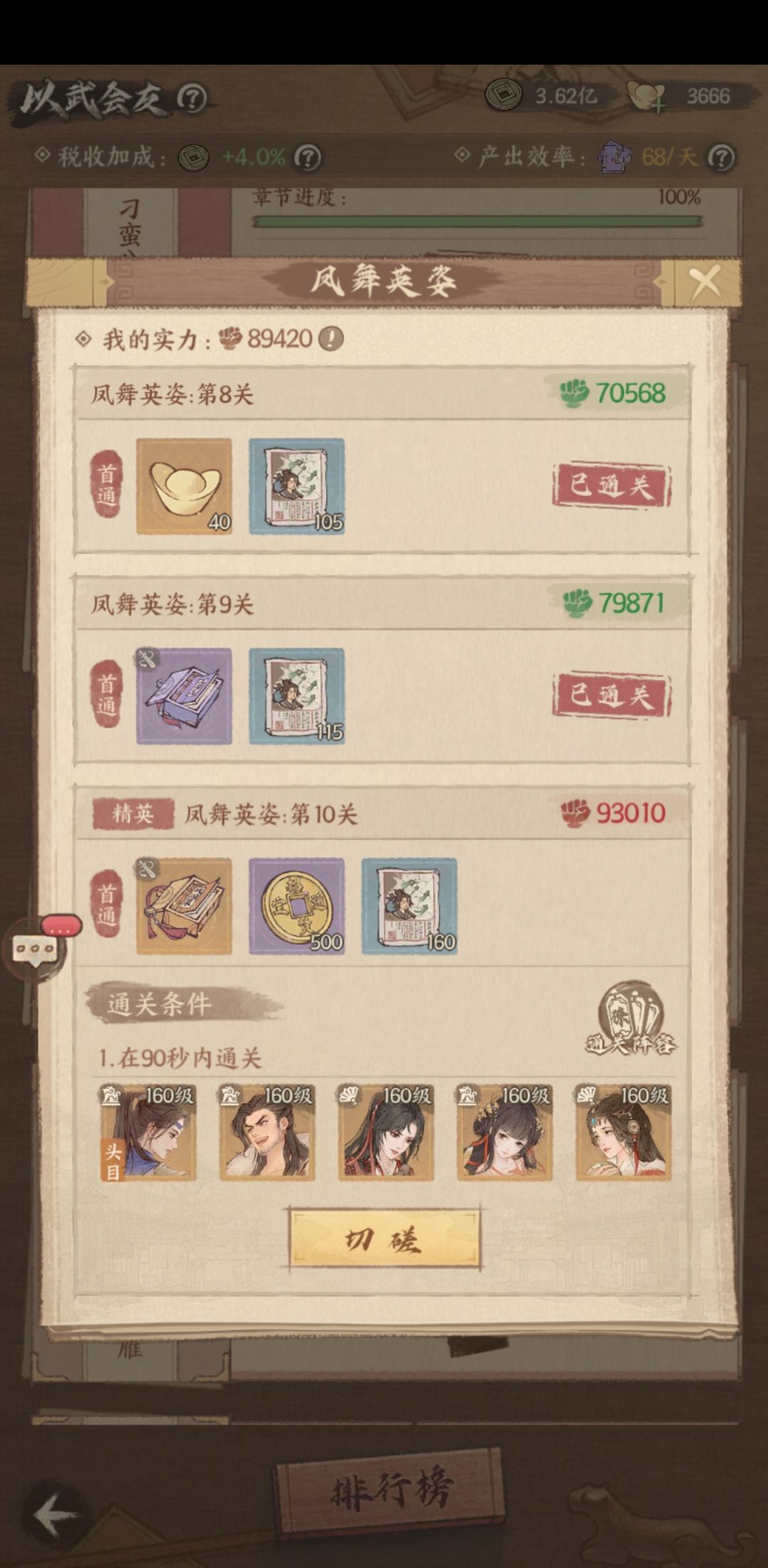 以武会友 2