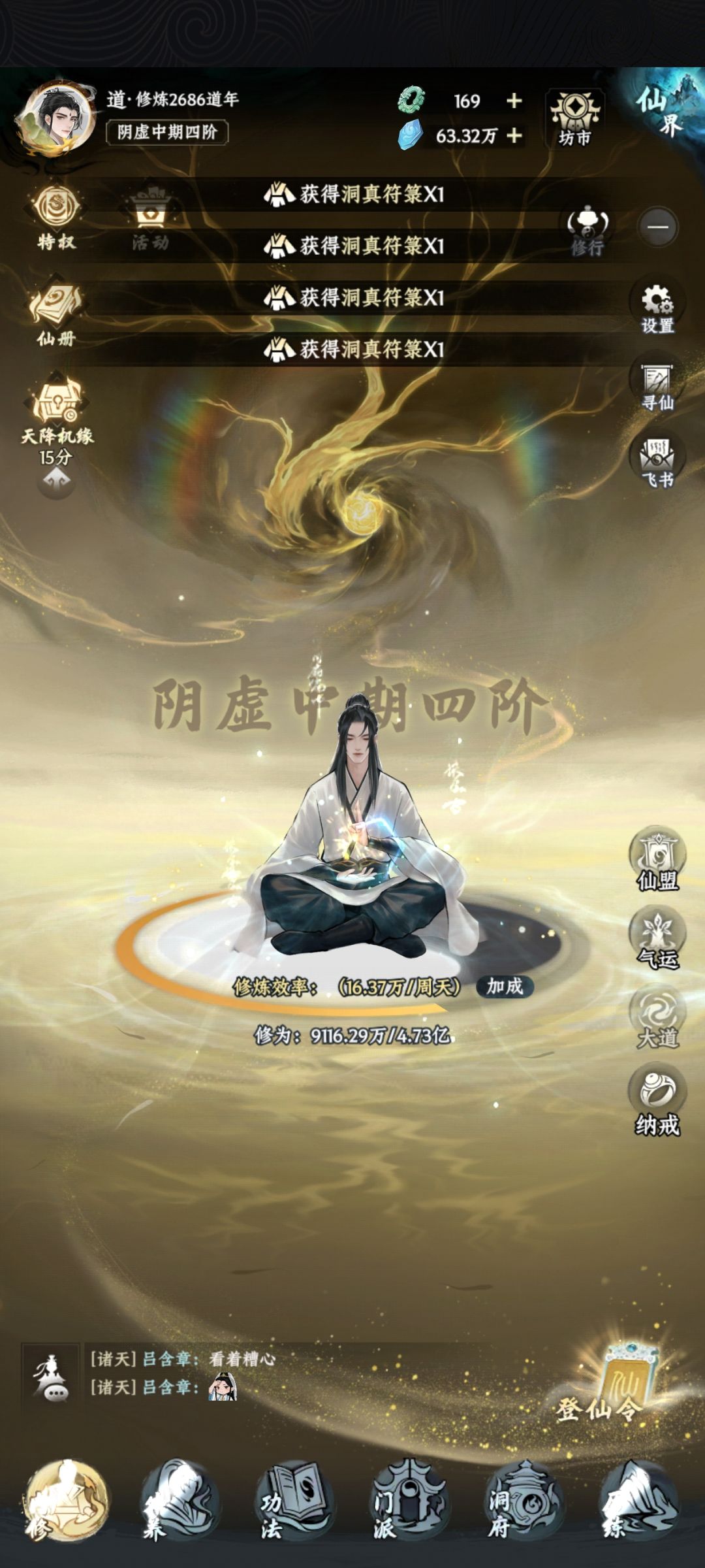 双卡第二十九天 1