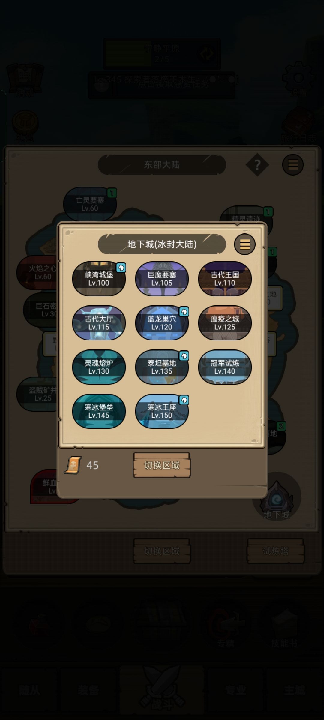 许愿坐骑 3