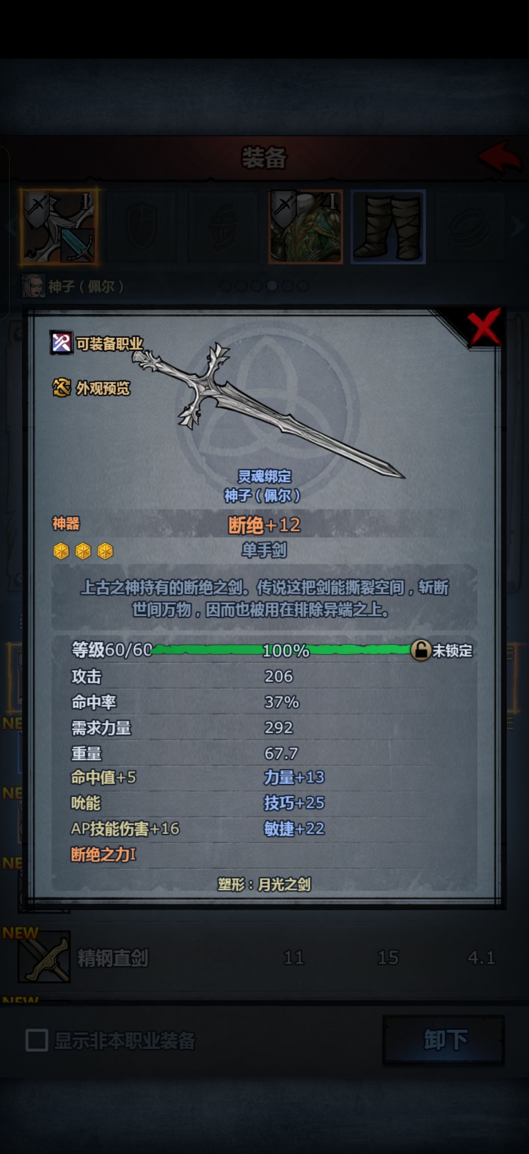 这个分解掉,灵魂结晶会完全返还吗? 1