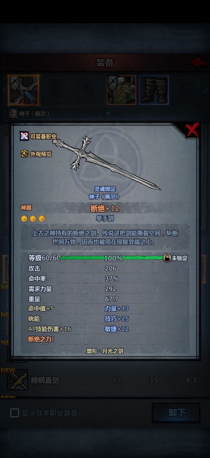 这个分解掉,灵魂结晶会完全返还吗?截图