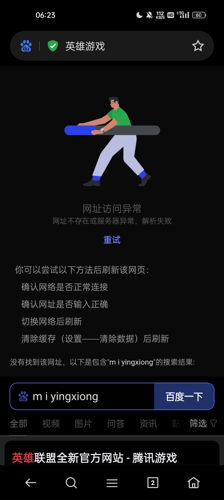 家人们这啥情况啊，为啥官网打不开啊，应该换过网络了，浏览器都清除缓存过了，也没法打开截图