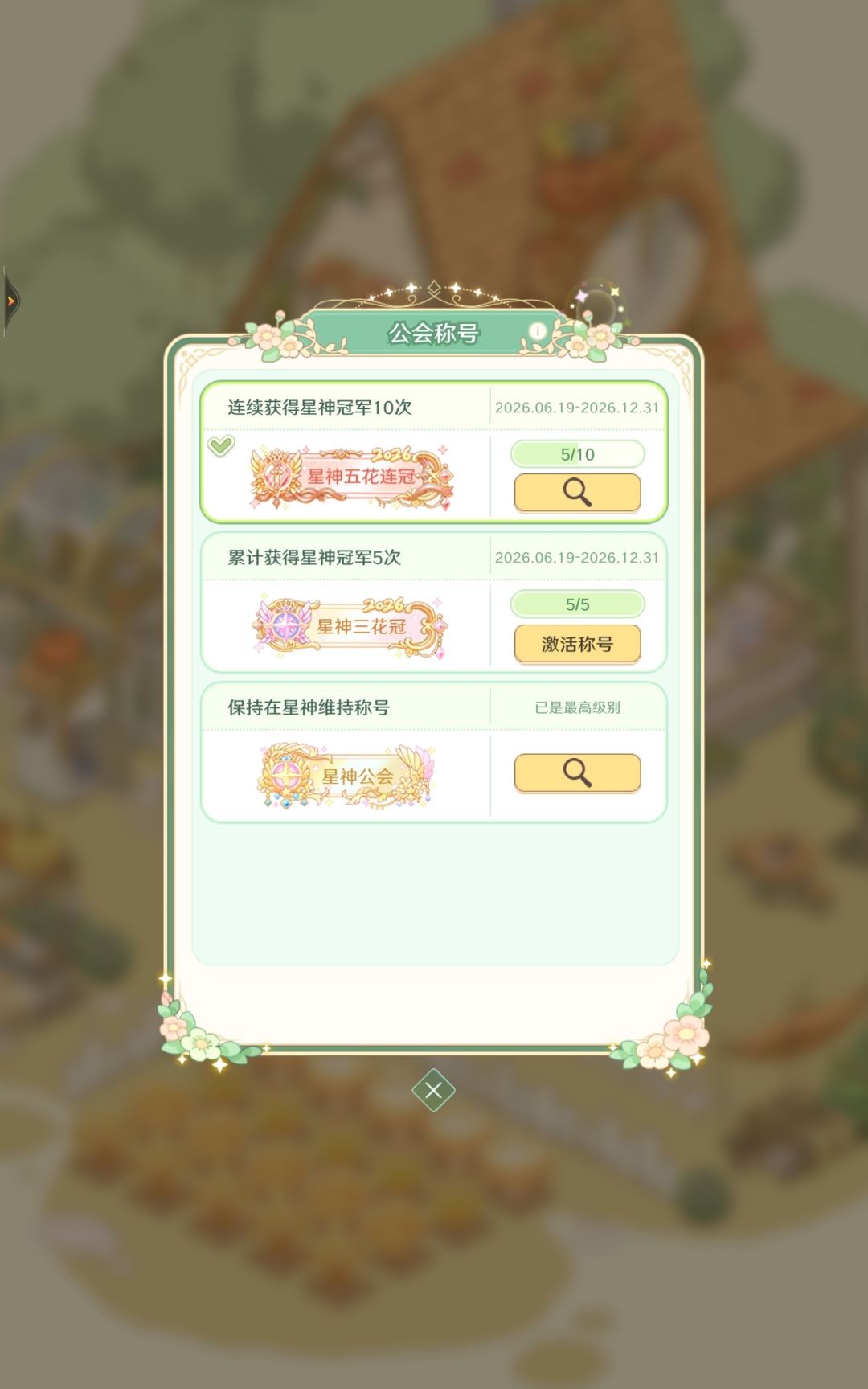 k527已五连冠收人 不强求花种和氪金 2