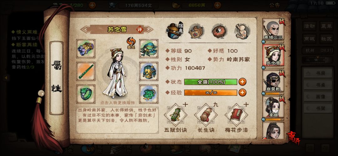 怎么过燕王啊 3