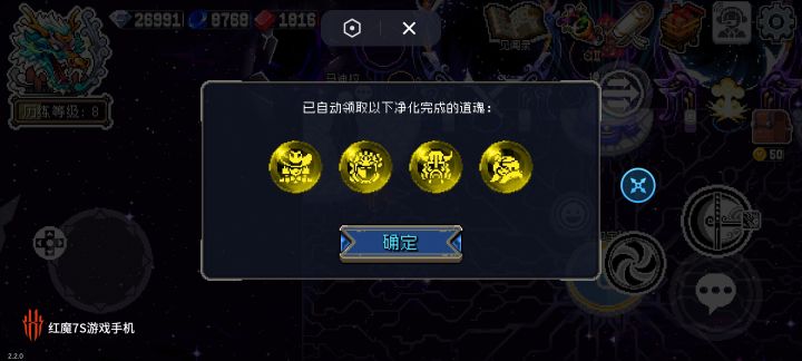 道魂魅力时刻截图