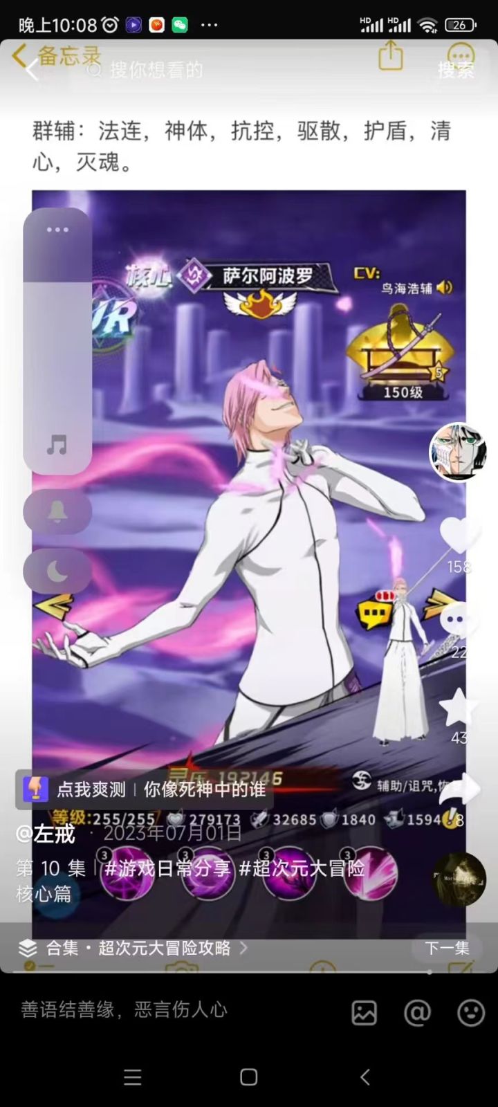 社区打卡第二天截图