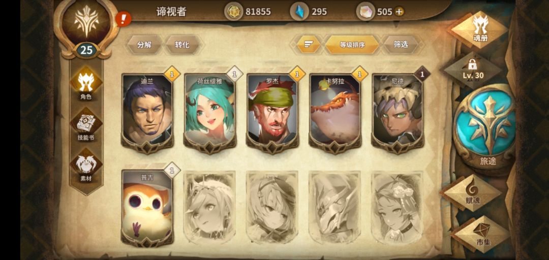 抽到的有能用的角色吗? 3