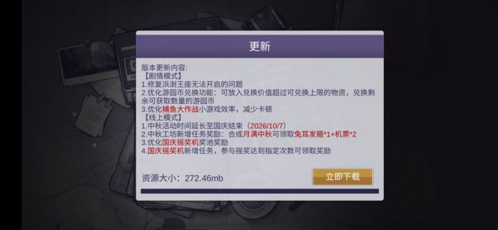 捕鱼大作战太好玩啦截图