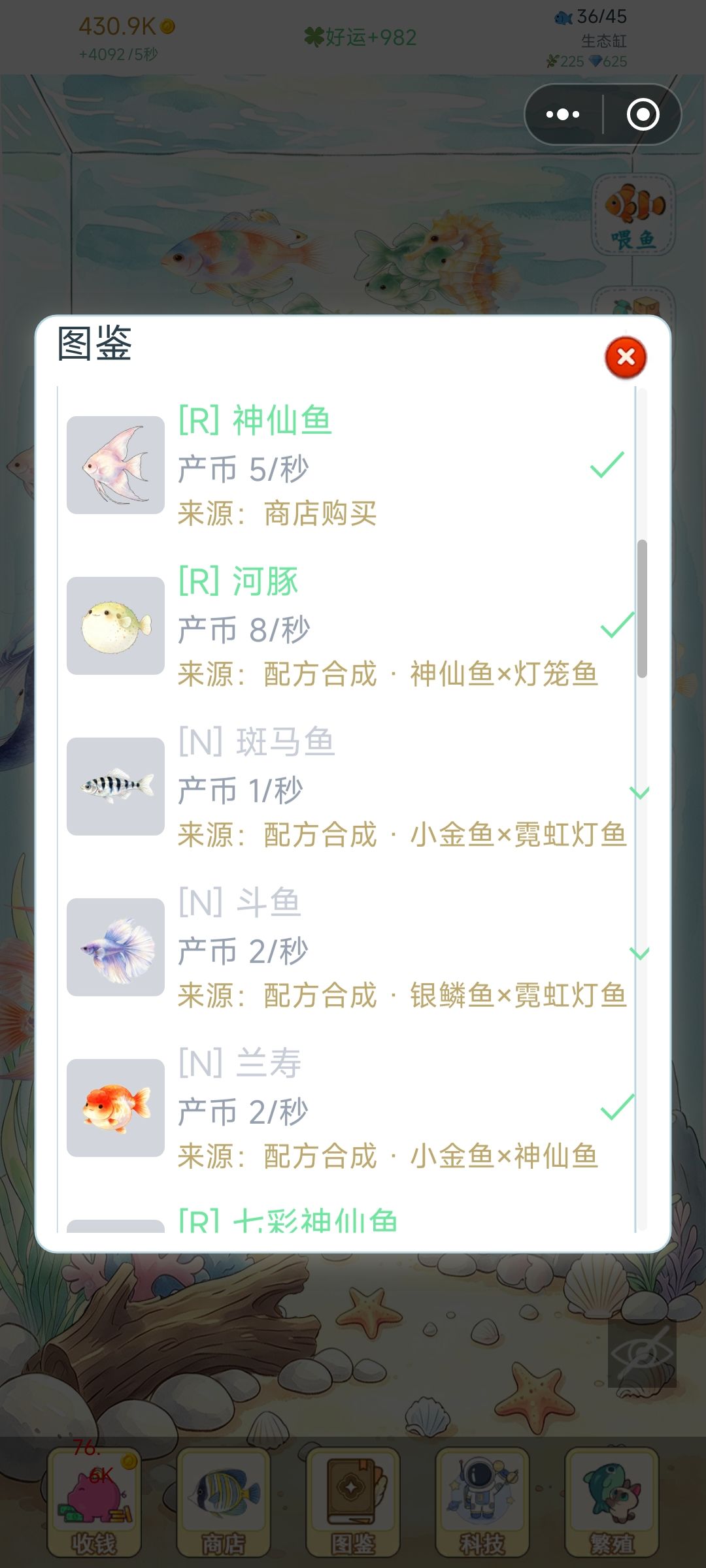 全配方 2