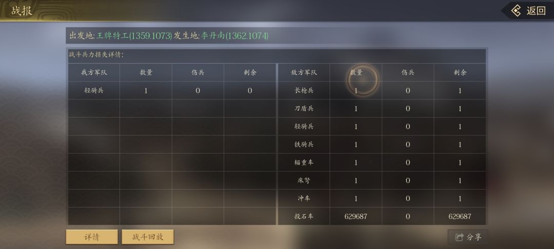 特工征战记4—抓住机会，一击毙命！ 3