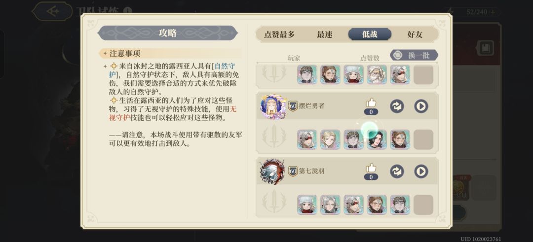 冰原卫队试炼倒数第二关合理吗 9