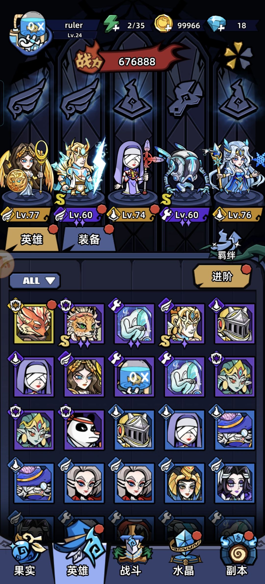 晒出你们的最强阵容 1
