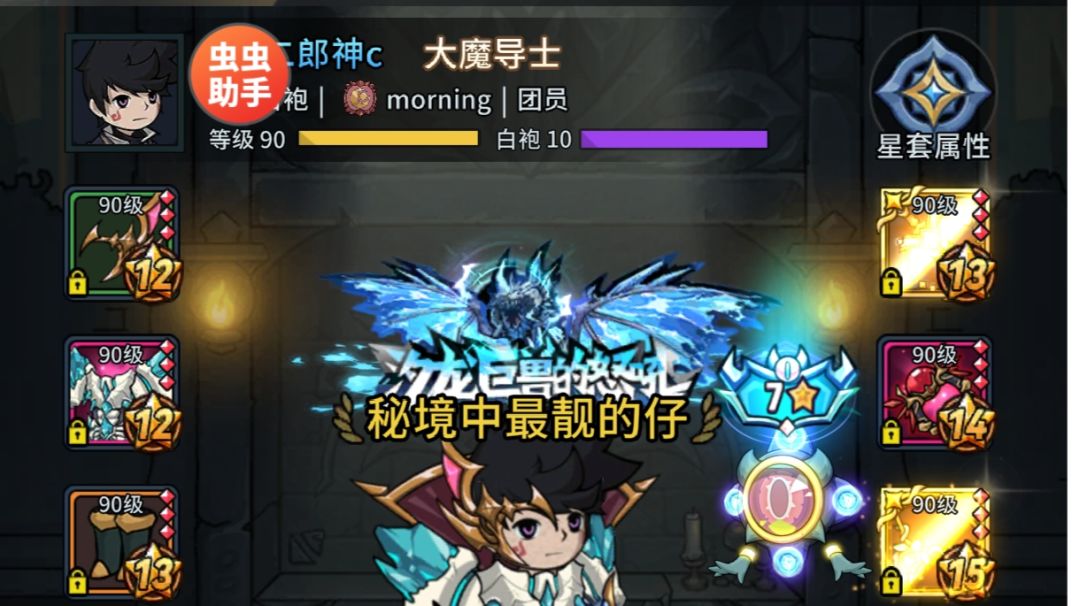 【新版本攻略】大魔导师大蛇秘境大蛇boss打法之一截图