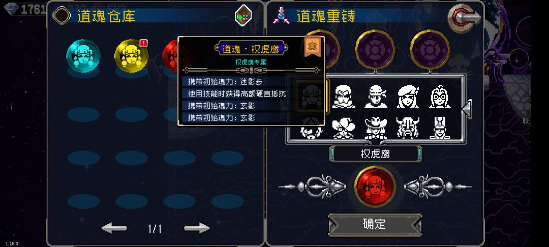这俩道魂咋样,极品不? 1