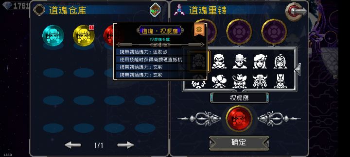 这俩道魂咋样，极品不？截图