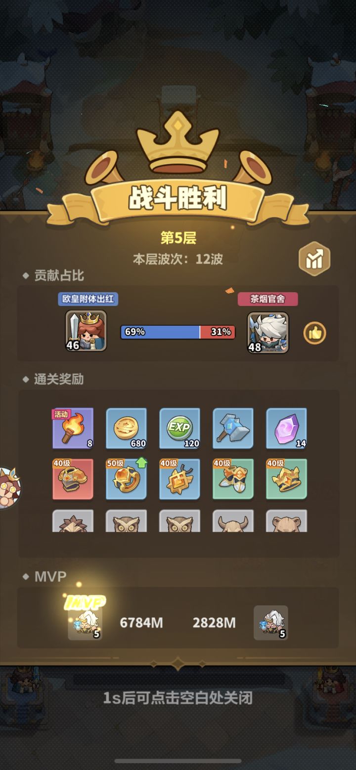 ios找合作队友截图