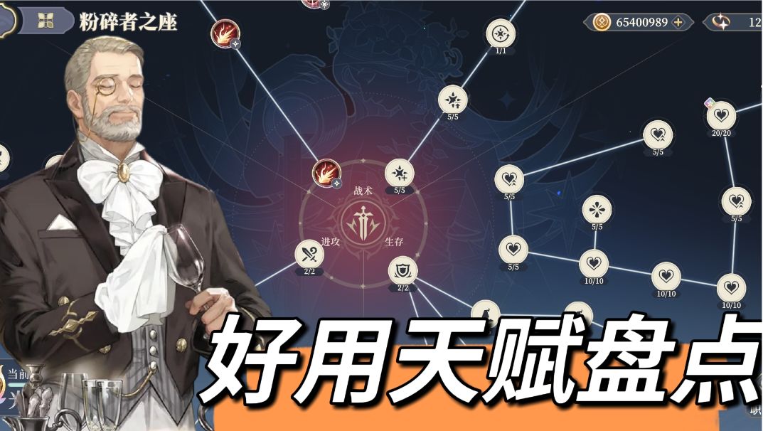 【铃兰萌新向】盘点那些前期好用的战术！帮助你更好的攻克副本！截图