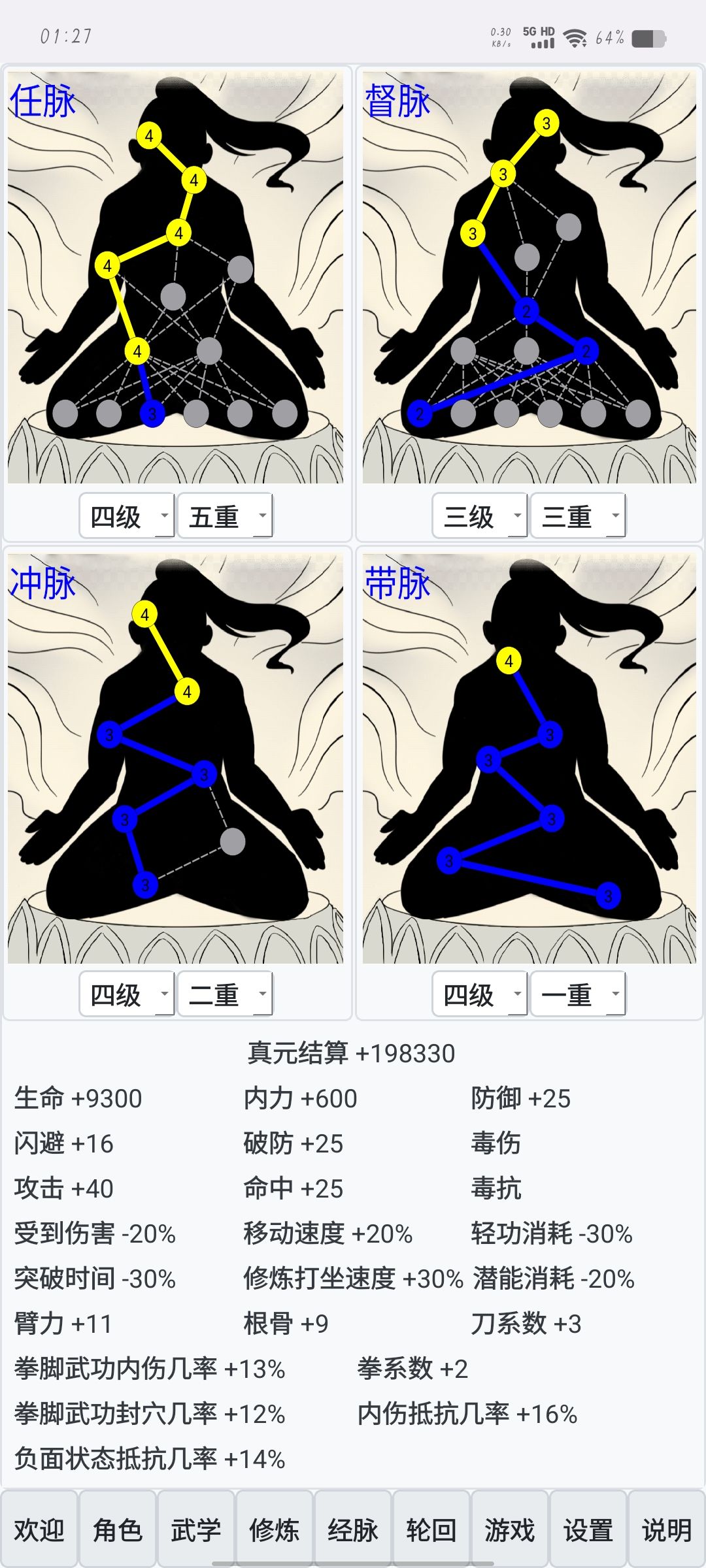 一轮怎么点合适些 1