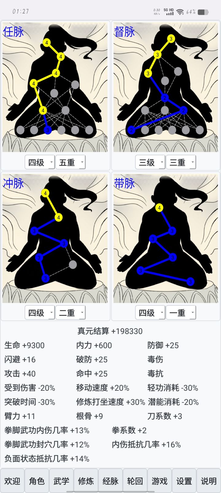 一轮怎么点合适些截图