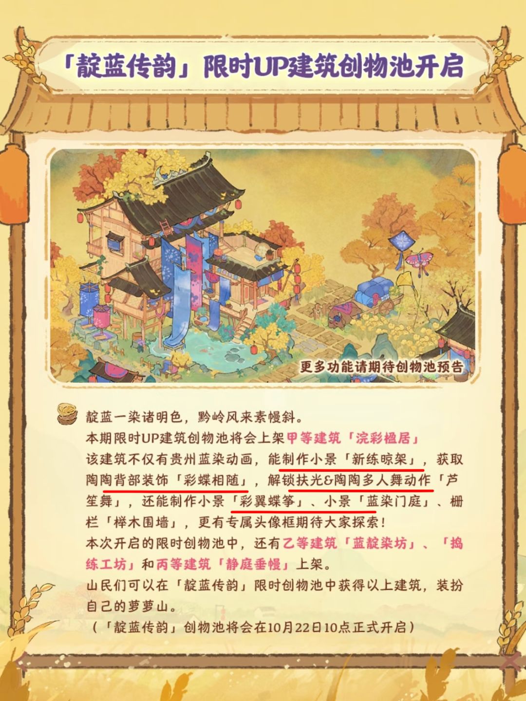 桃源｜版本抢先看！限时可种玉米向日葵～ 5