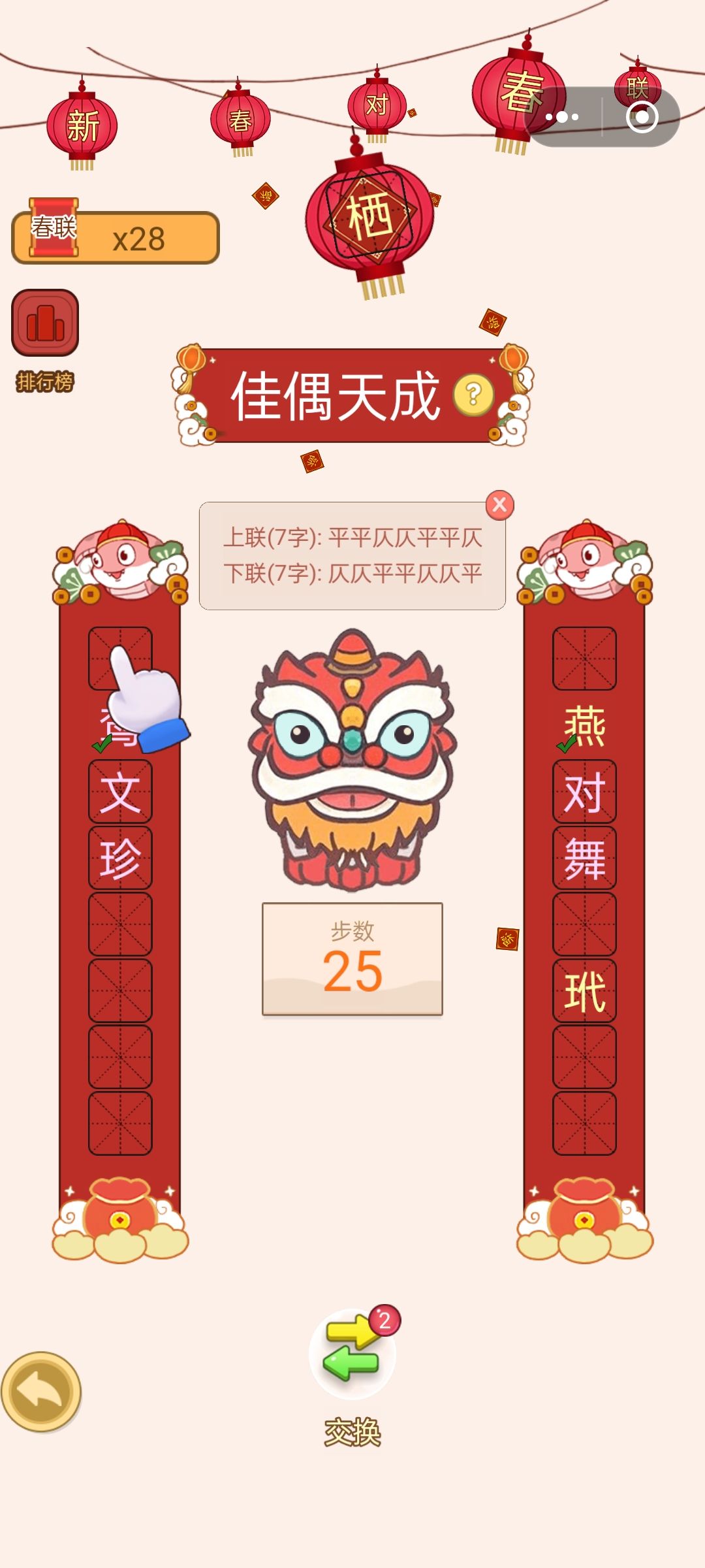 这不是把答案都说出来了吗 2