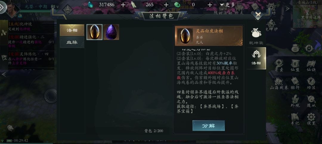 为什么只有分解?怎么装上去请问 1