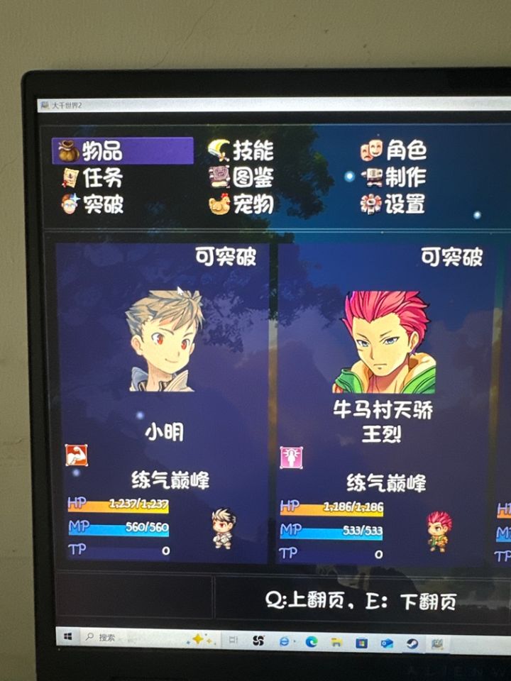 请问大佬怎么从练气升级到筑基啊？
#噗噜噜实验室 @游戏懂哥截图