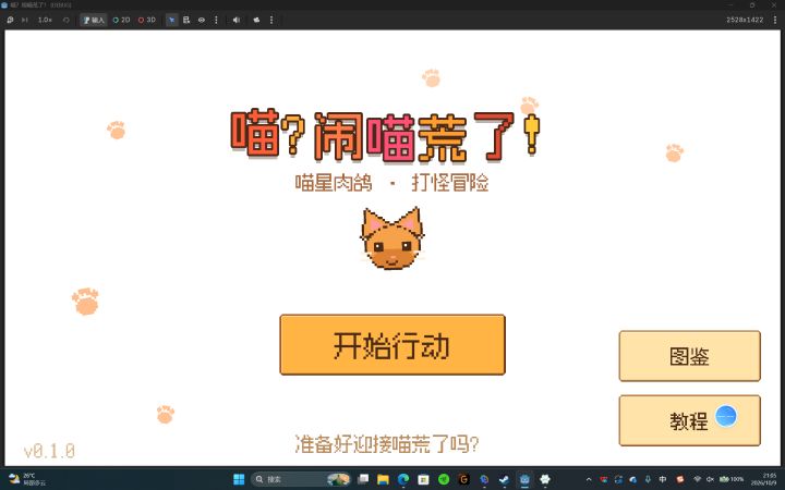 开发者日志05截图
