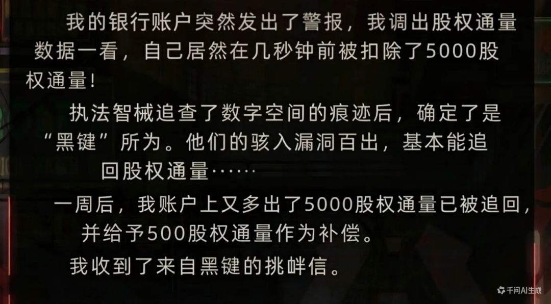 黑键偷窃失败。 1