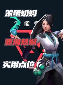 专属于女瓦宝宝的权威教学来了！