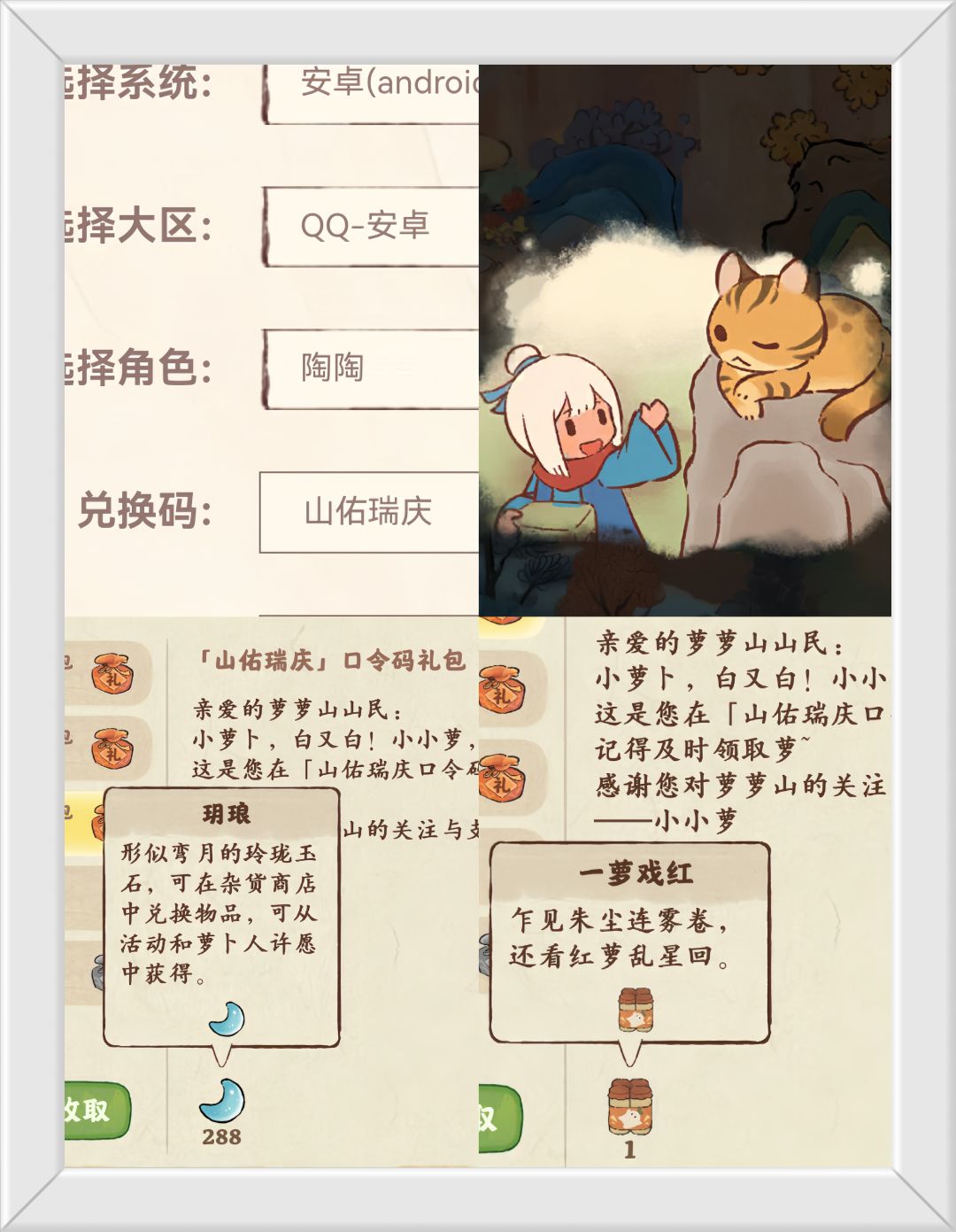 桃源猫咪送国庆节最新兑换码来啦! 2