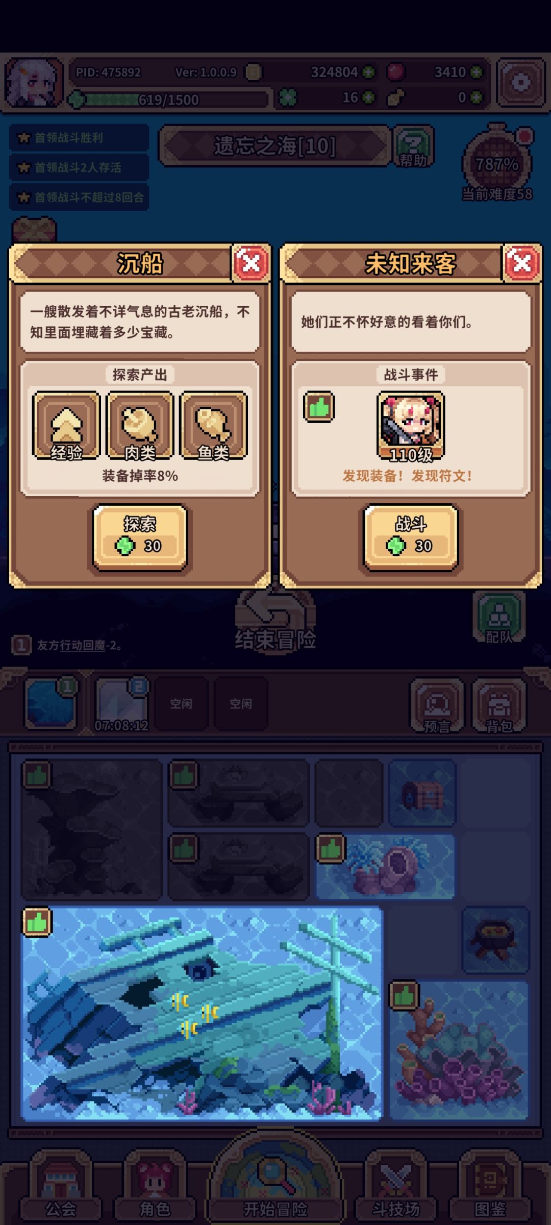 超级大地块 1